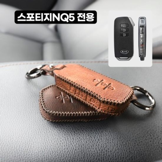 토드 스마트키홀더 스포티지NQ5전용 기아7 키케이스