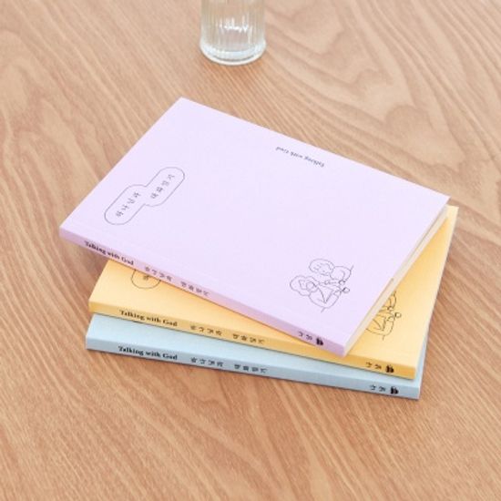 그레이스벨 나날 하나님과 대화일기 (3종)