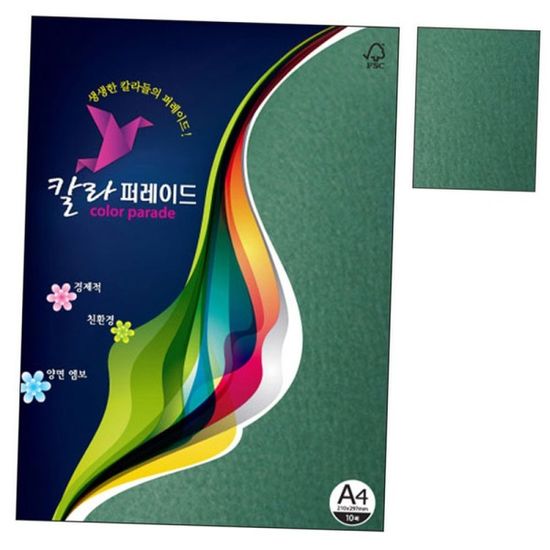 칼라색지 20.진녹색 A4 160g 10매 1권 용지 프린트[WC