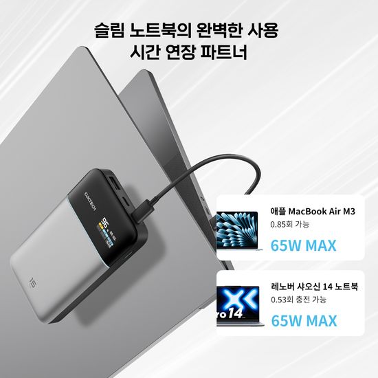 CUKTECH 쿡테크 15 파워뱅크 Air 15000mAh 100W 고속 충전 보조배터리