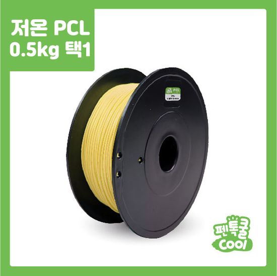 [펜톡] PCL 저온 3D펜 펜톡쿨 필라멘트 0.5kg 색 택1