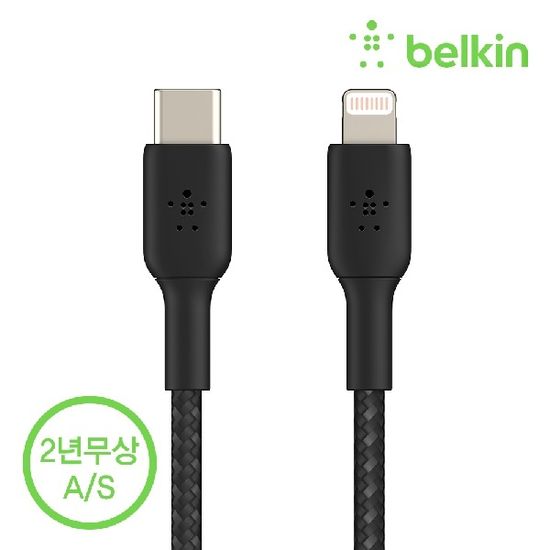 벨킨 USB-C to 라이트닝 충전 케이블 1M CAA004bt1M