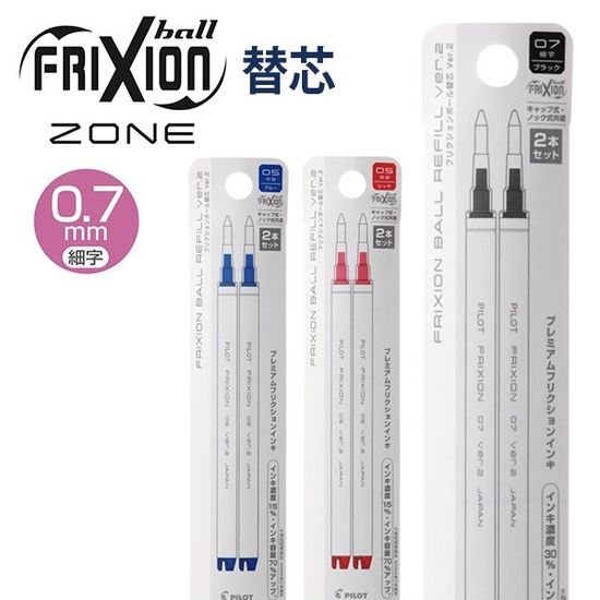 파이롯트 프릭션 노크존 0.7mm 리필심 50F 1팩(2본입)