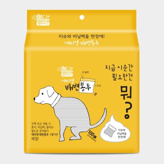 펫아미고 강아지 배변봉투 산책 풉백 100매 X 2팩