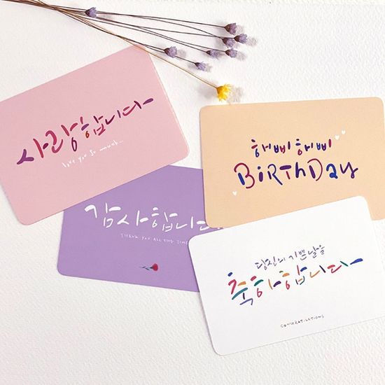 캘리그라피 미니카드 ver.1