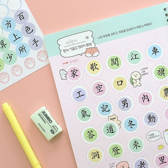 초등 한자연습장 7급 - 인디고어린이 한자노트