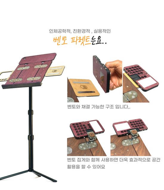 벤토 우드 프리미엄 팔레트 - 고급 원목 팔레트
