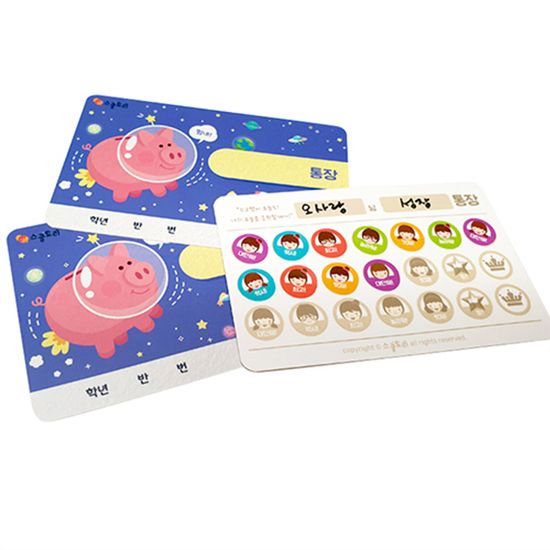 실천 적립 통장 (30장)