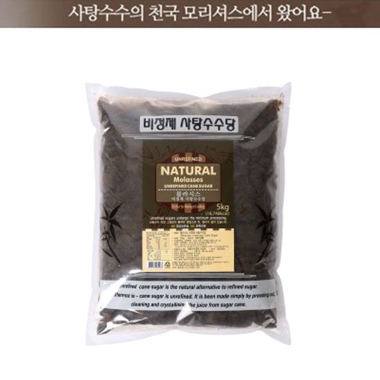 비정제사탕수수당 몰라시스 5kg