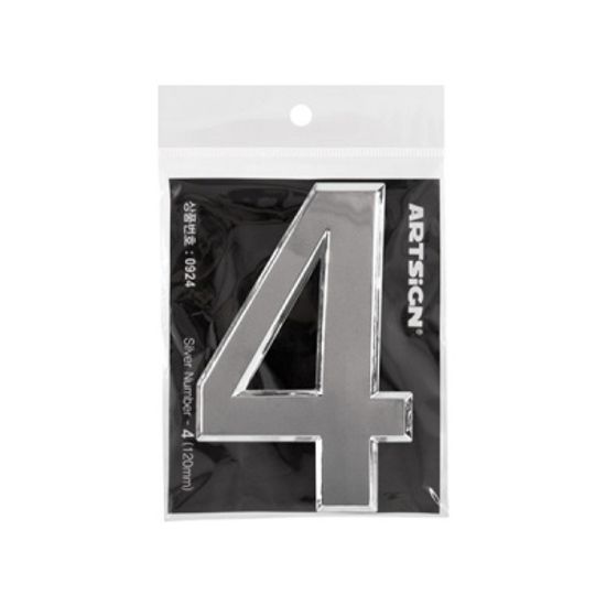 이니셜숫자(은) 0~9 120mm