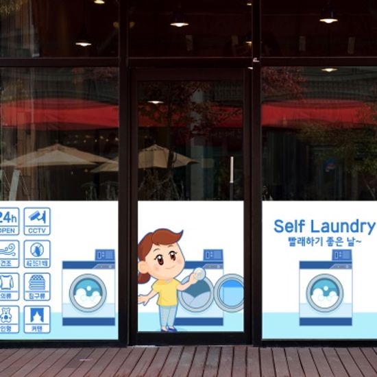 nang365-셀프 런드리-뮤럴실사 시트지