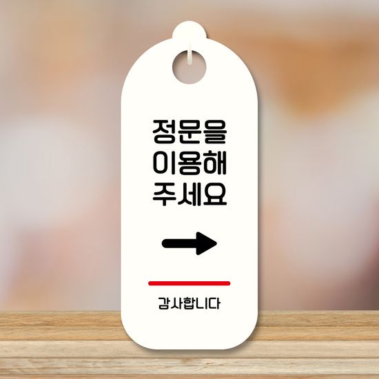표지판 안내판 팻말 푯말 S9 166 정문이용 오른쪽