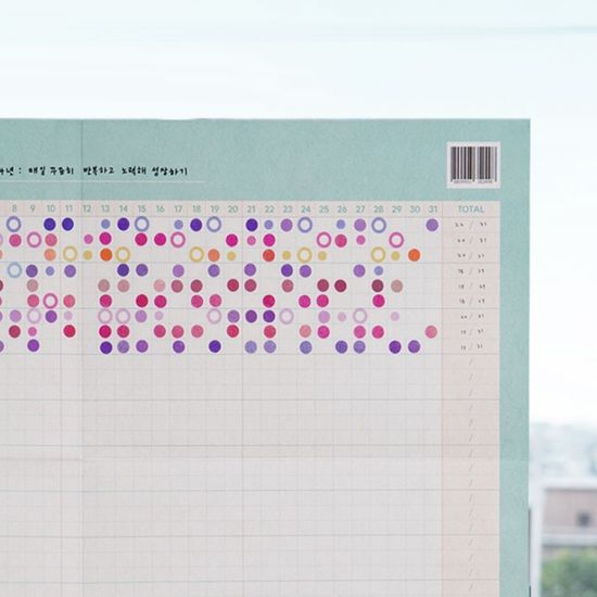 만년 작심일년 습관달력 포스터 벽달력