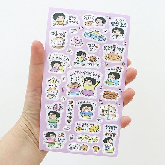 마음챙김 스터디 플래너 데코 스티커 (4장 꾸미기)