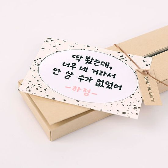 NEW 또박또박 한글 스티커 8장 세트