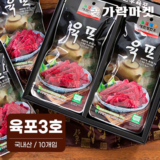 대관령한우 육포세트 3호(40g x 10ea)