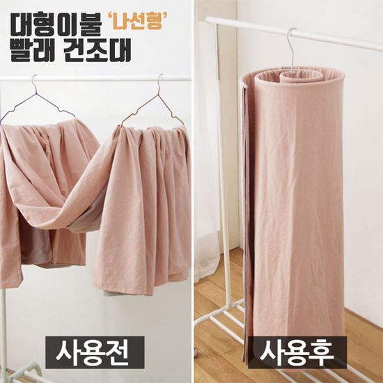 베란다 이불 빨래 건조대 천정 천장 미니 대형 걸이대