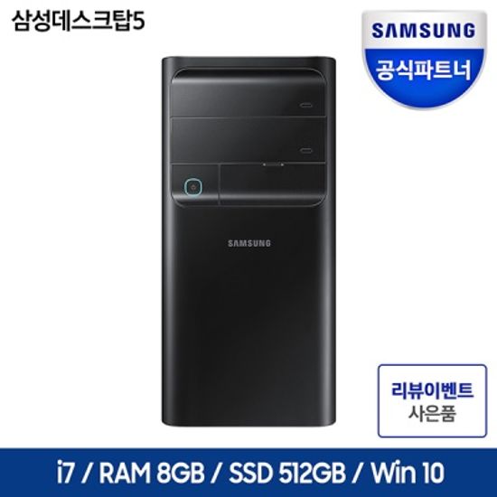 삼성전자 삼성 데스크탑5 DM500TDA-A78A 인텔 i7