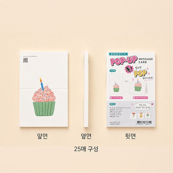 캘리엠 팝업카드 25매 (생일) 떡메모지 축하 선물
