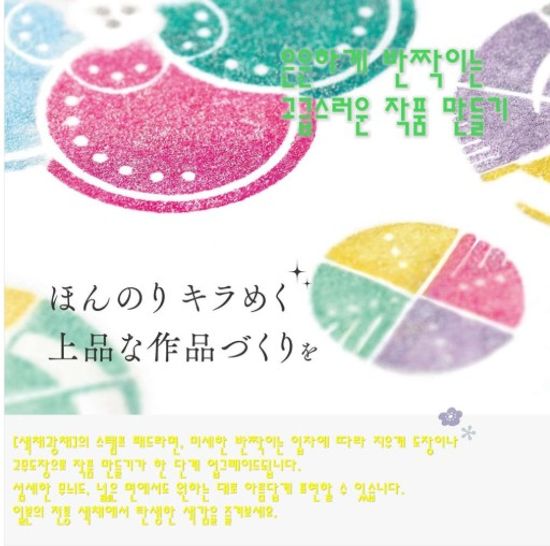 [Shachihata]이로모요 와라베25mm(보탄)/HAC-S1G-P