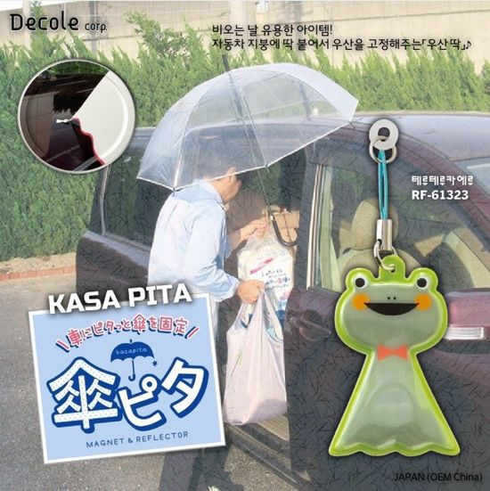 [DECOLE]카사피타KASA PITA(테루테루카에루)/RF-61323