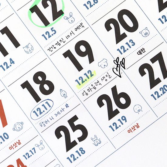 2027 루나 옛날 3단 음력 벽걸이 달력 절기 스프링