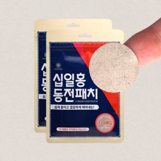 십일홍 동전패치 120매입