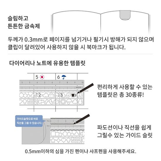 Clip Ruler - Sliver A