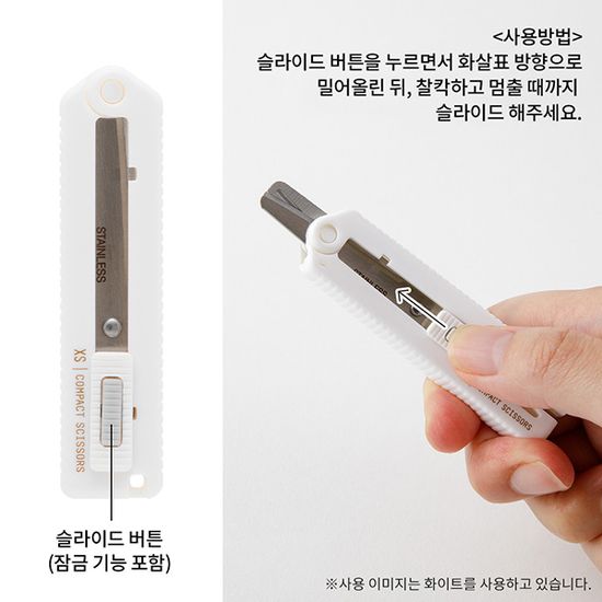 XS 컴팩트 가위 A