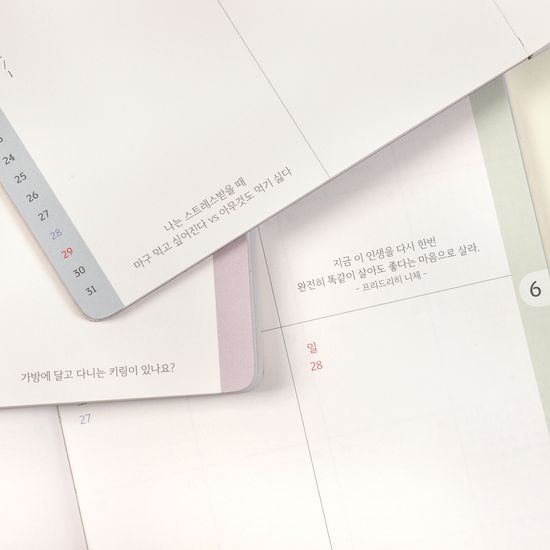 2026 안녕, 나 다이어리 (날짜형)