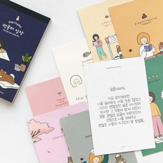 핑크풋 3000보리야누나야멍뭉이엽서북