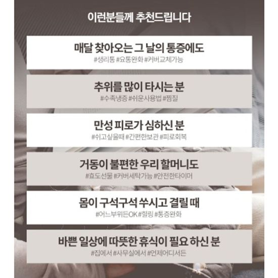 어깨찜질 복부찜질 부모님 선물 추천 건강담은 찜질팩