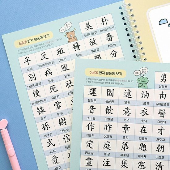 초등 한자연습장 6급 - 인디고어린이 한자노트