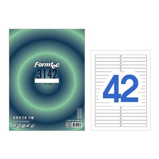 분류표기용 라벨/LS-3142