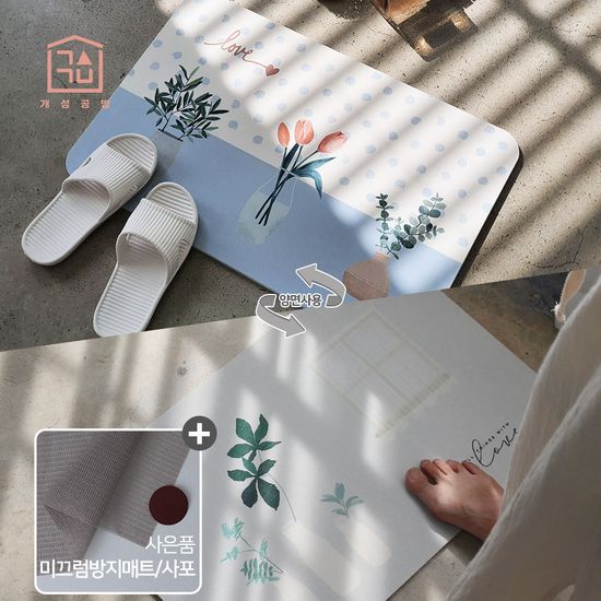 규조토 발매트 주방 화장실 욕실 매트 이슬비 L