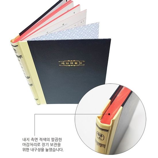 대한민국 대표 수기/회계장부-근영사 매입매출장 400p