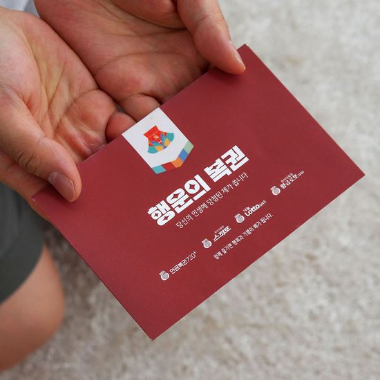 쓱쓱 긁는 용돈 뽑기 복권