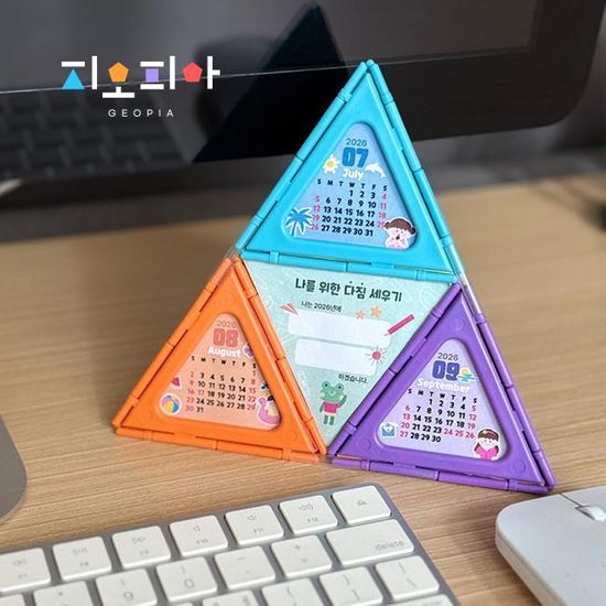 시어핀스키 캘린더 (지오피아) 2026년달력