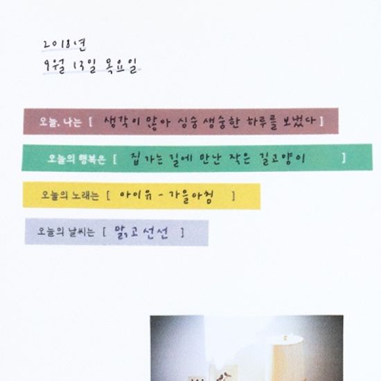 깊은시간 PAPER TAPE - 오늘