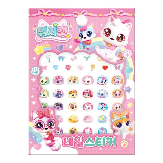 위시캣 시즌 1 네일 스티커