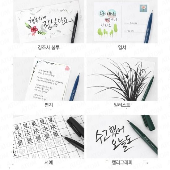 펜텔 싸인펜타입 붓펜/브러쉬 캘리그라피펜 XSESP 4종