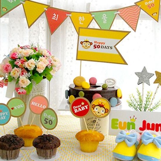 셀프 50일 홈파티(셀프촬영)맞춤 DIY패키지-마이리틀몽