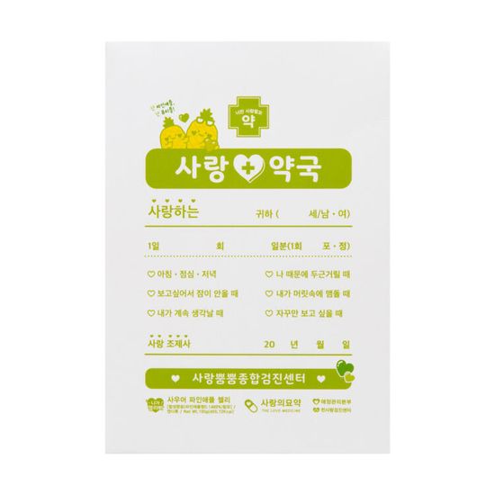 아트박스 약봉투 사우어 파인애플