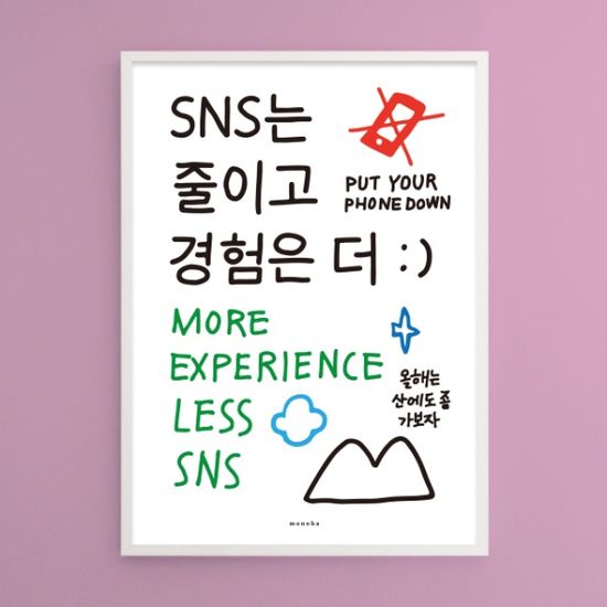 작은 다짐 4종 모음 택1 M 디자인 포스터