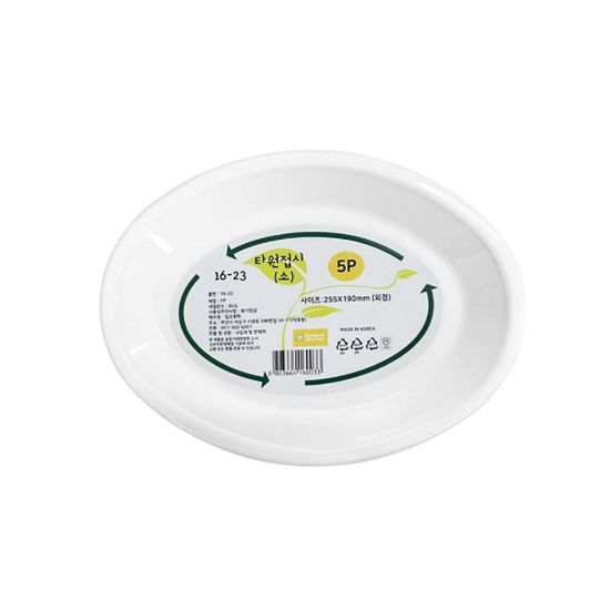 다회용타원접시5P(16-23)(WFHDB0C)