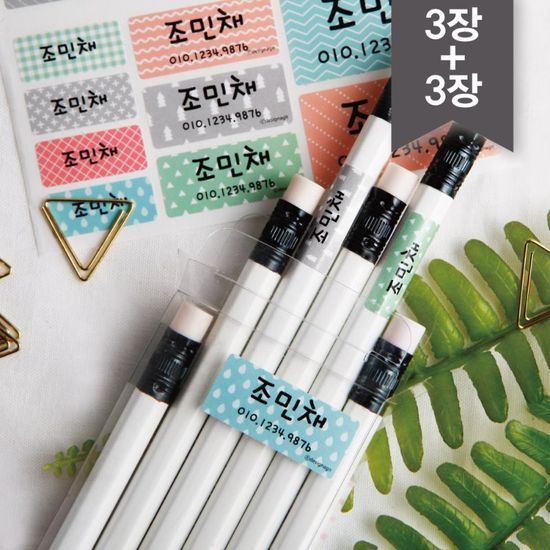 플레인 북유럽패턴 사이즈혼합네임스티커