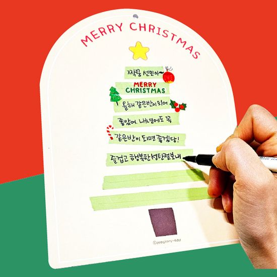크리스마스 레터링 트리 카드 만들기