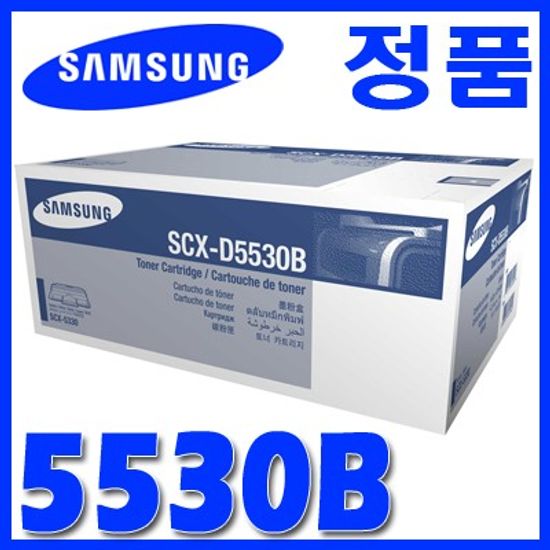 삼성 정품 SCX-D5530B D5530 5530B 5530 SCXD5530B SCXD5530 SCX5530B SCX5530 SCX-5530N/5530FN