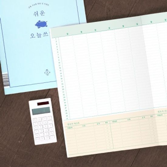 리훈 쉬운 오늘쓰임 월간 가계부 용돈기입장