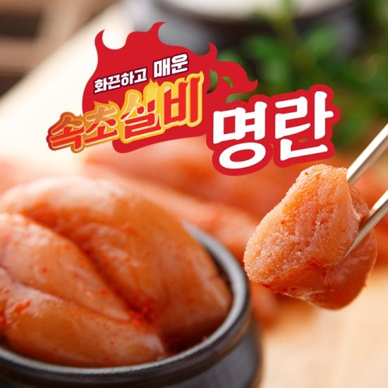 [실비젓갈] 속초 매운 젓갈